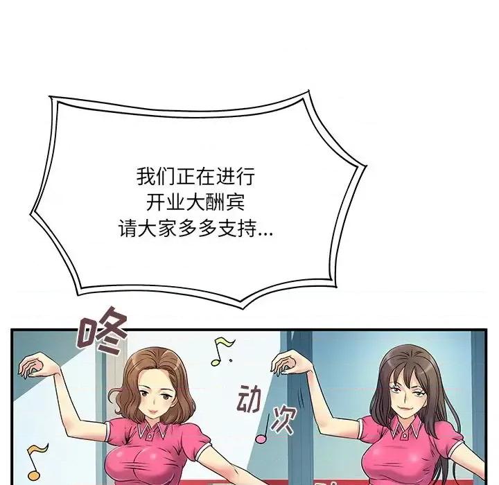 离过婚的她 离过婚的她-第 6 话 第7页