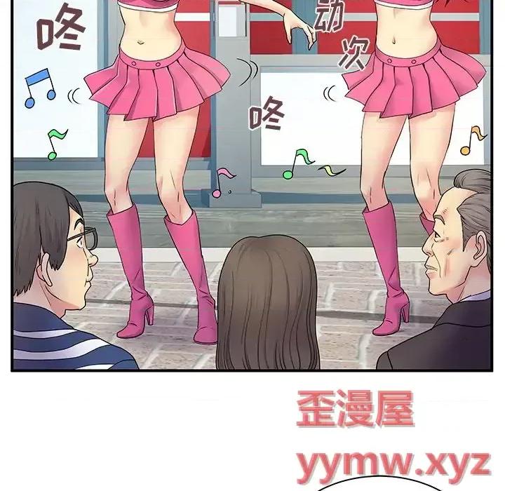 离过婚的她 离过婚的她-第 6 话 第8页