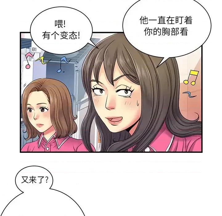 离过婚的她 离过婚的她-第 6 话 第9页