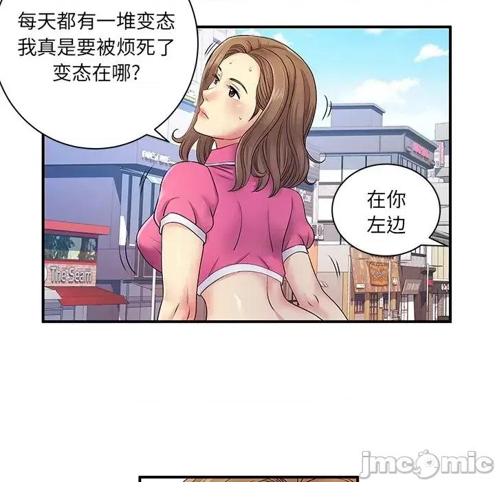 离过婚的她 离过婚的她-第 6 话 第10页