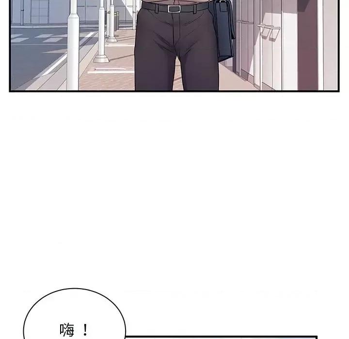 离过婚的她 离过婚的她-第 6 话 第13页