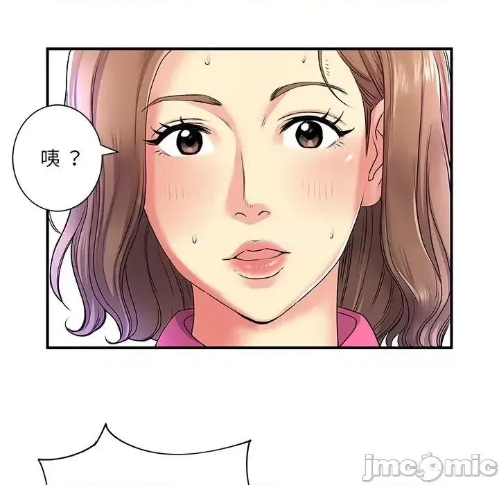 离过婚的她 离过婚的她-第 6 话 第15页