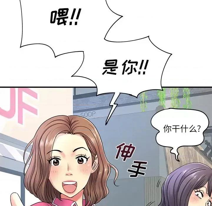 离过婚的她 离过婚的她-第 6 话 第16页