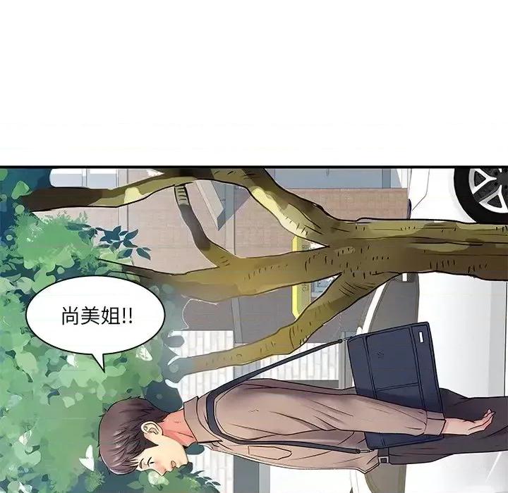 离过婚的她 离过婚的她-第 6 话 第18页
