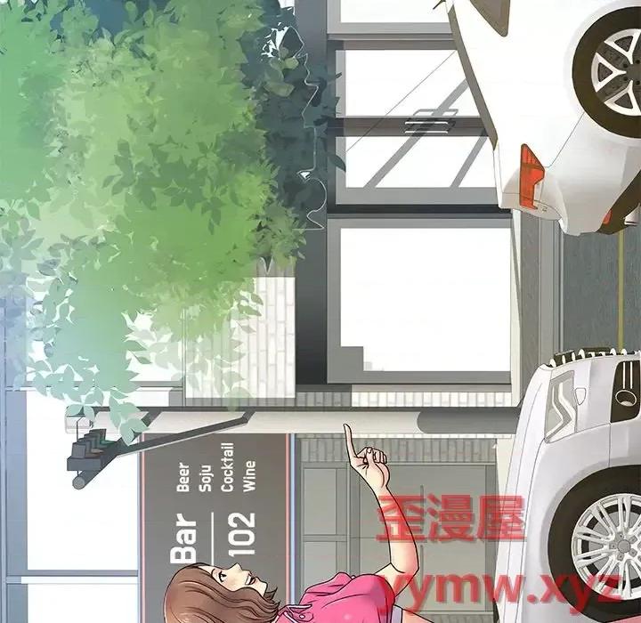 离过婚的她 离过婚的她-第 6 话 第19页