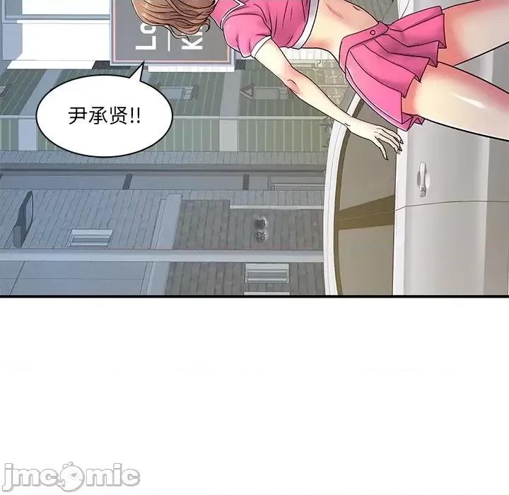 离过婚的她 离过婚的她-第 6 话 第20页