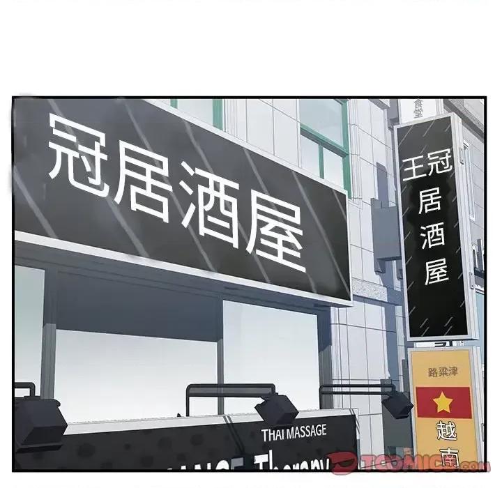 离过婚的她 离过婚的她-第 6 话 第22页