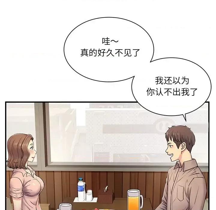 离过婚的她 离过婚的她-第 6 话 第23页