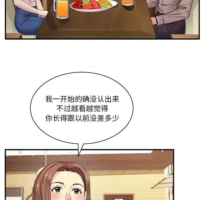 离过婚的她 离过婚的她-第 6 话 第24页