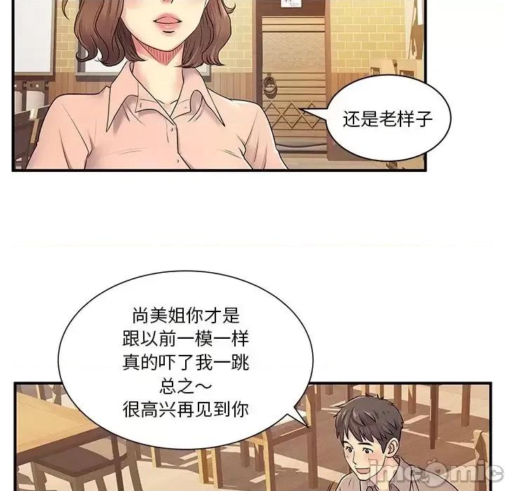 离过婚的她 离过婚的她-第 6 话 第25页