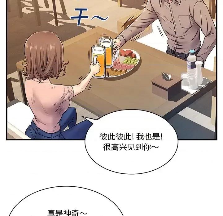 离过婚的她 离过婚的她-第 6 话 第26页