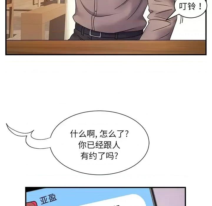 离过婚的她 离过婚的她-第 6 话 第28页