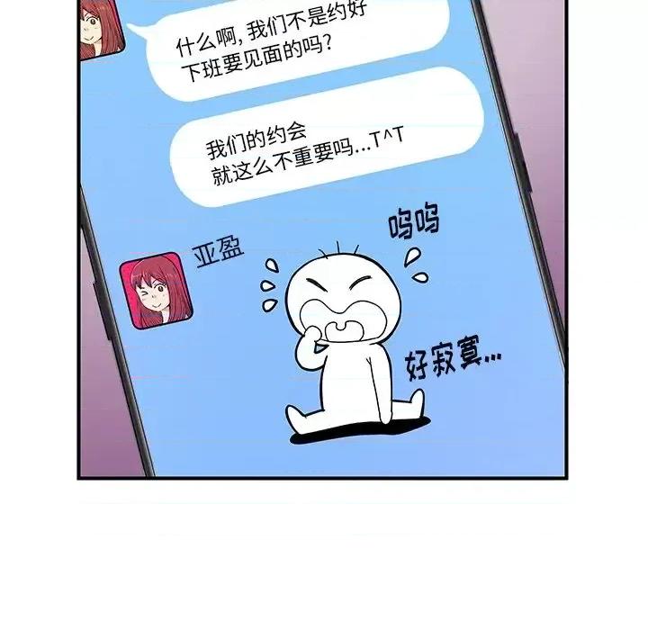 离过婚的她 离过婚的她-第 6 话 第29页