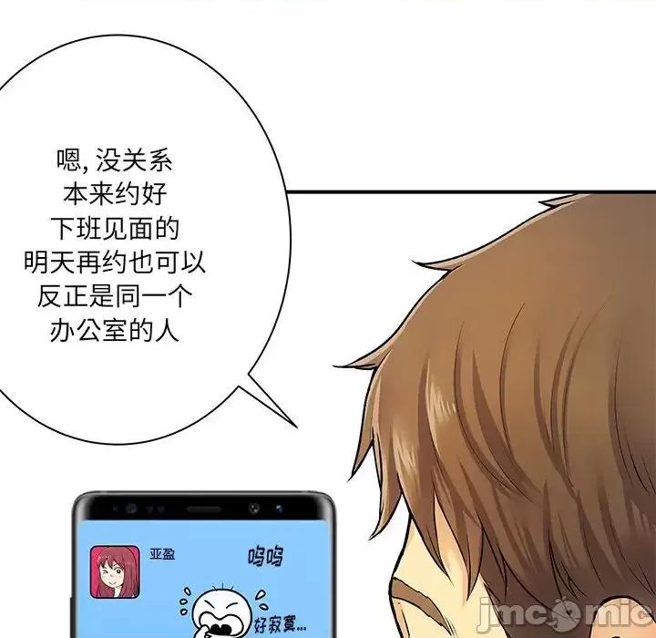 离过婚的她 离过婚的她-第 6 话 第30页