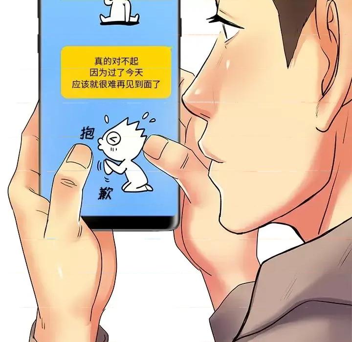 离过婚的她 离过婚的她-第 6 话 第31页