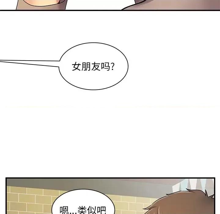 离过婚的她 离过婚的她-第 6 话 第32页