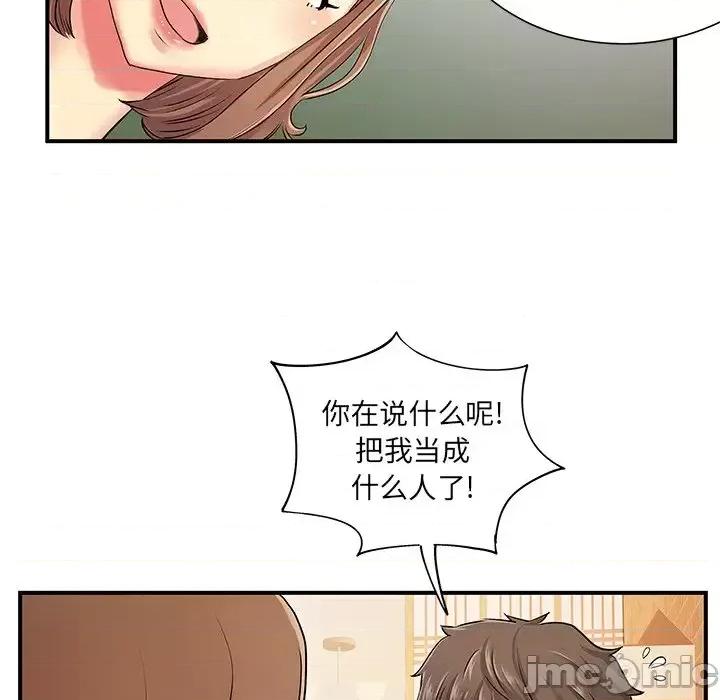 离过婚的她 离过婚的她-第 6 话 第35页