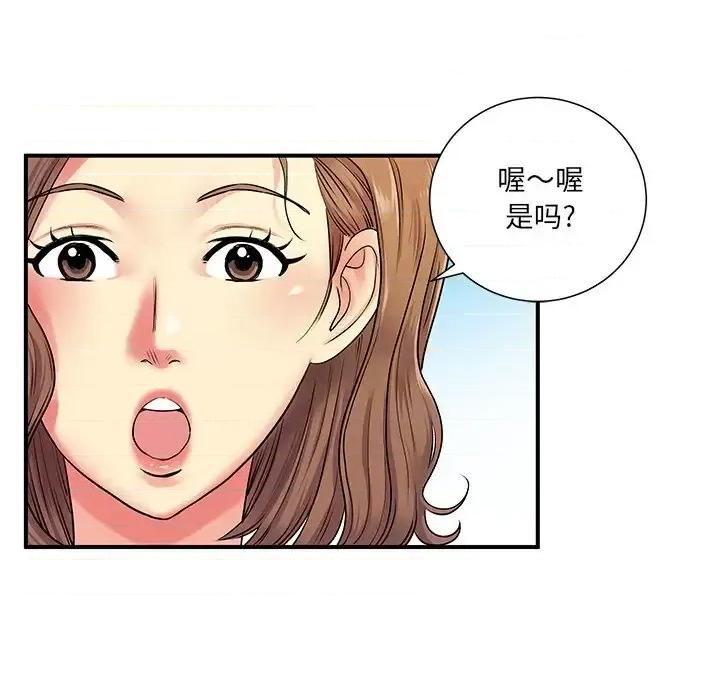 离过婚的她 离过婚的她-第 6 话 第39页