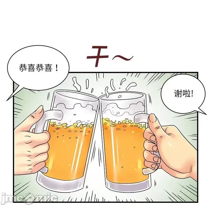 离过婚的她 离过婚的她-第 6 话 第40页