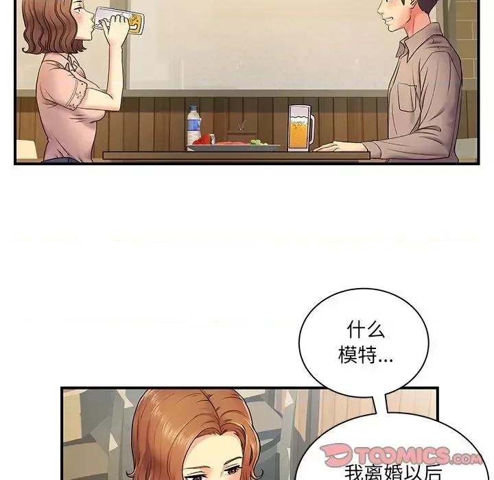离过婚的她 离过婚的她-第 6 话 第42页