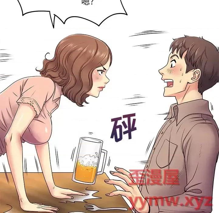 离过婚的她 离过婚的她-第 6 话 第46页