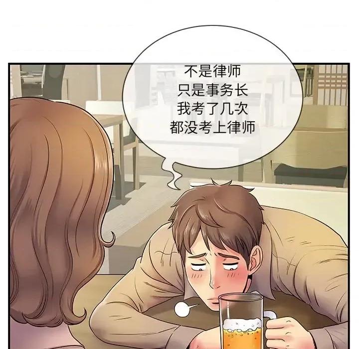 离过婚的她 离过婚的她-第 6 话 第52页