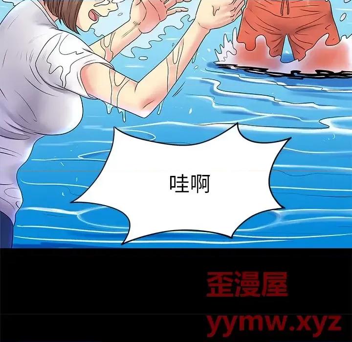 离过婚的她 离过婚的她-第 6 话 第66页