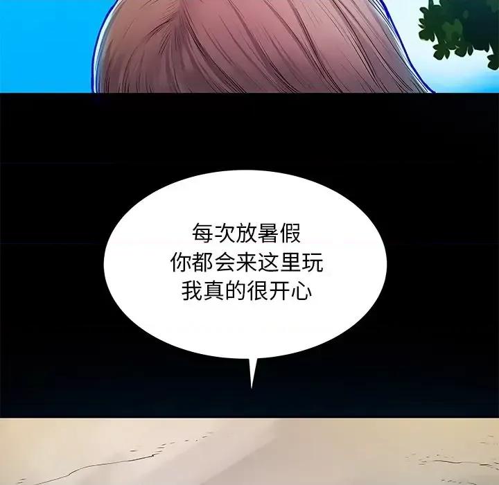 离过婚的她 离过婚的她-第 6 话 第72页