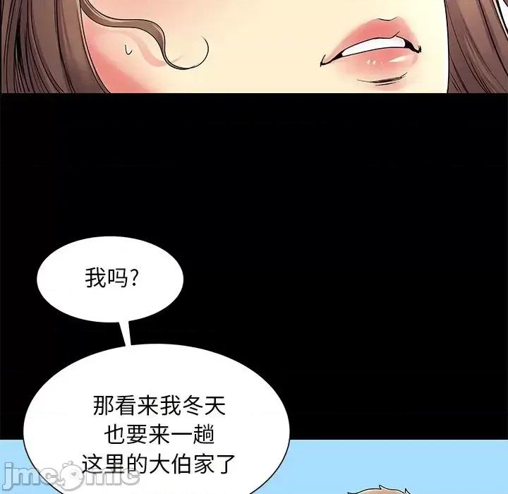 离过婚的她 离过婚的她-第 6 话 第75页