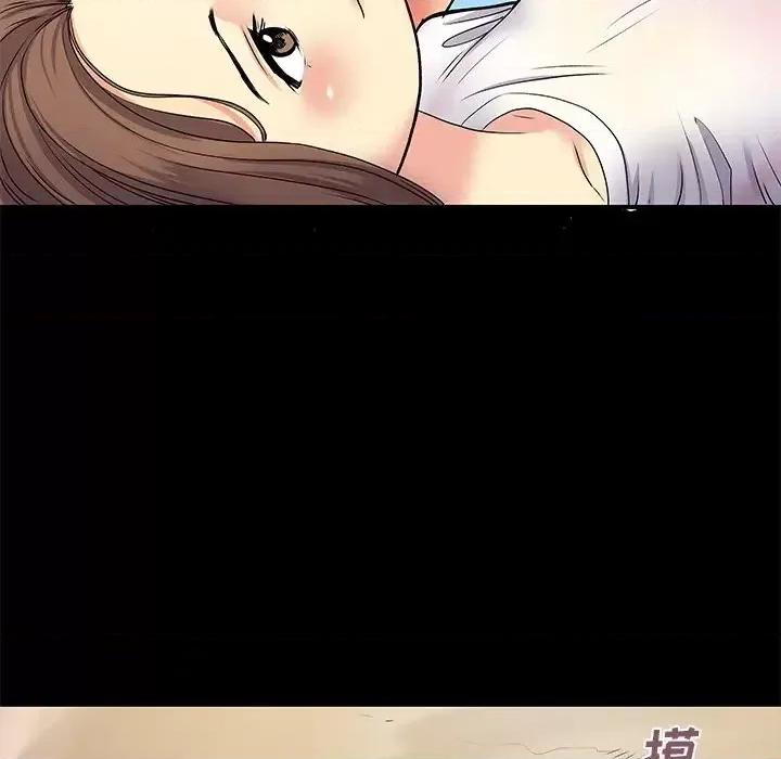 离过婚的她 离过婚的她-第 6 话 第77页
