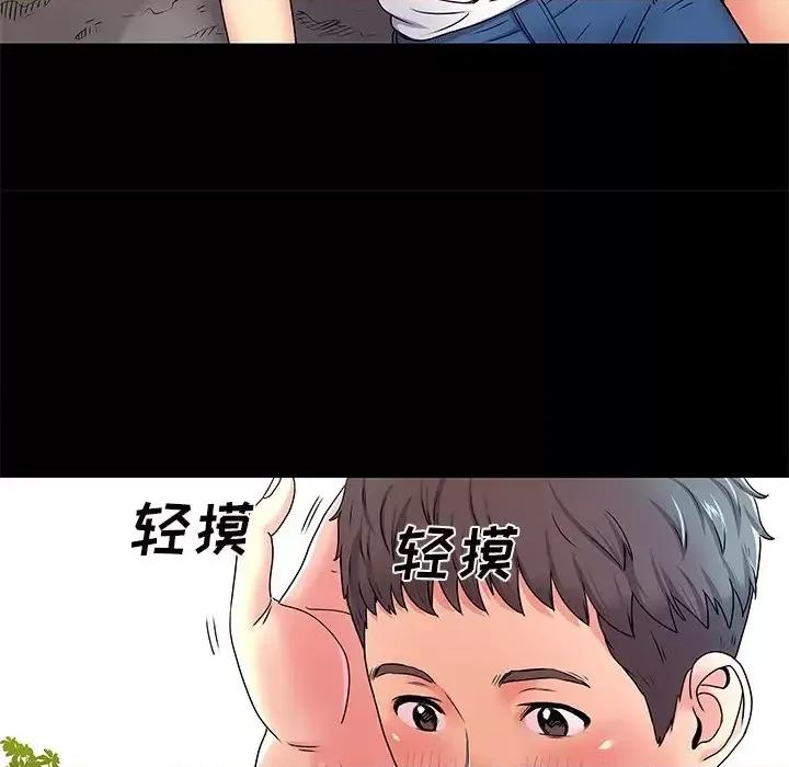 离过婚的她 离过婚的她-第 6 话 第79页