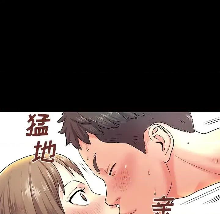 离过婚的她 离过婚的她-第 6 话 第81页