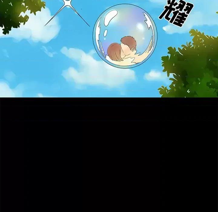 离过婚的她 离过婚的她-第 6 话 第83页
