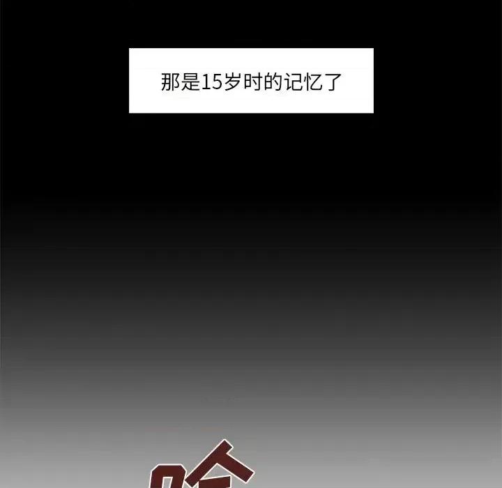 离过婚的她 离过婚的她-第 6 话 第84页