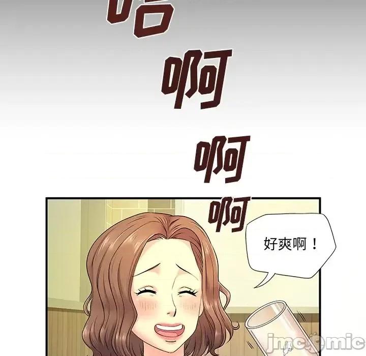 离过婚的她 离过婚的她-第 6 话 第85页