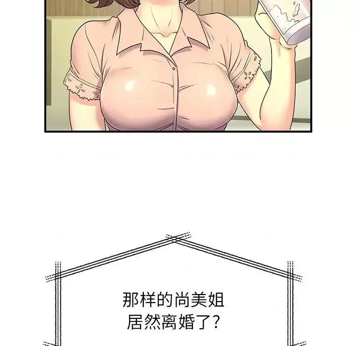 离过婚的她 离过婚的她-第 6 话 第86页