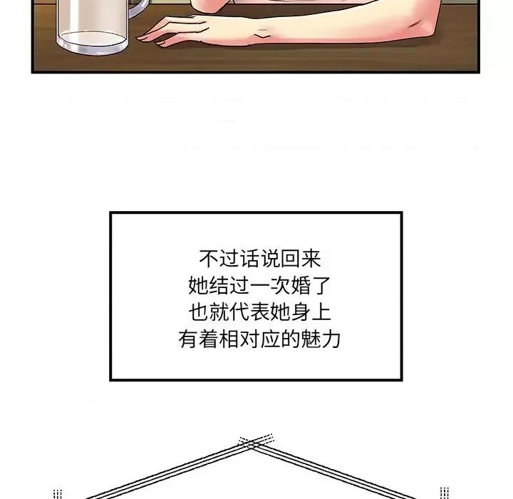 离过婚的她 离过婚的她-第 6 话 第89页