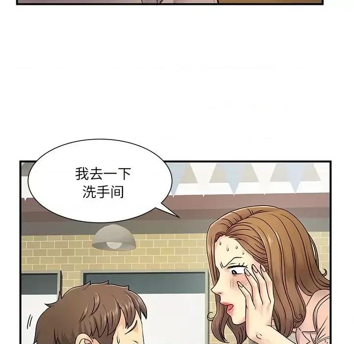 离过婚的她 离过婚的她-第 6 话 第94页