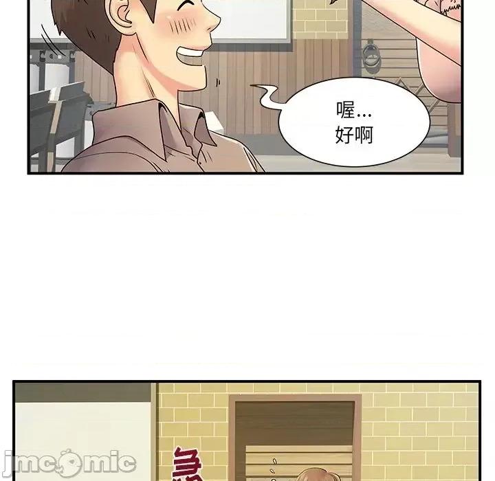 离过婚的她 离过婚的她-第 6 话 第95页