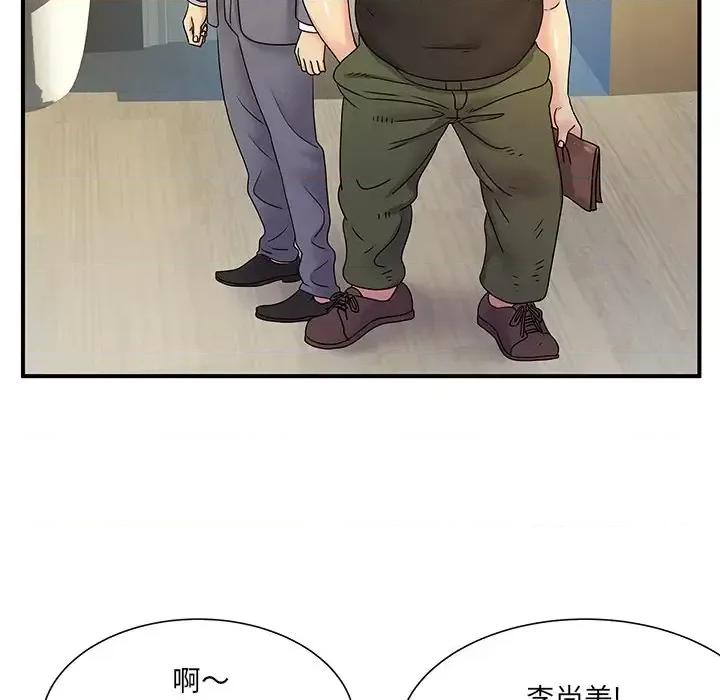 离过婚的她 离过婚的她-第 6 话 第98页