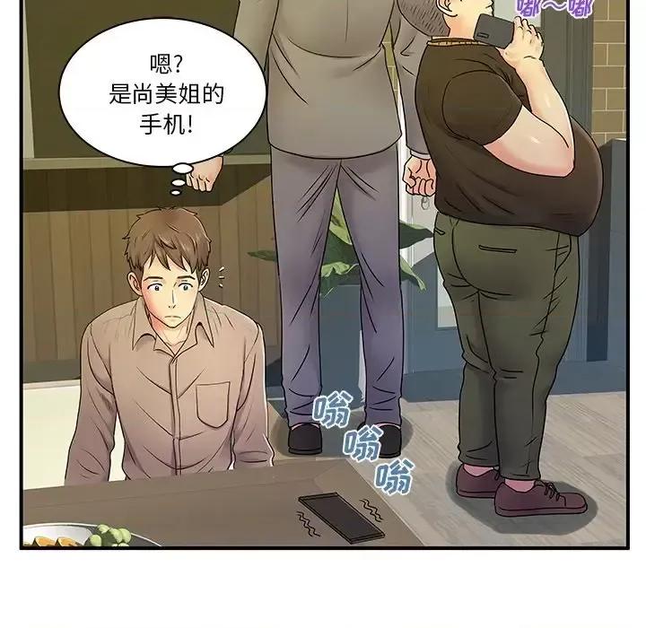 离过婚的她 离过婚的她-第 6 话 第101页