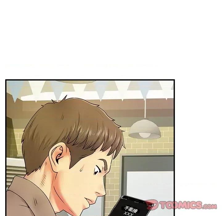 离过婚的她 离过婚的她-第 6 话 第102页