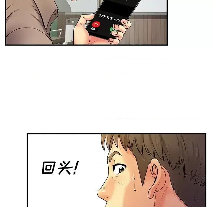 离过婚的她 离过婚的她-第 6 话 第103页
