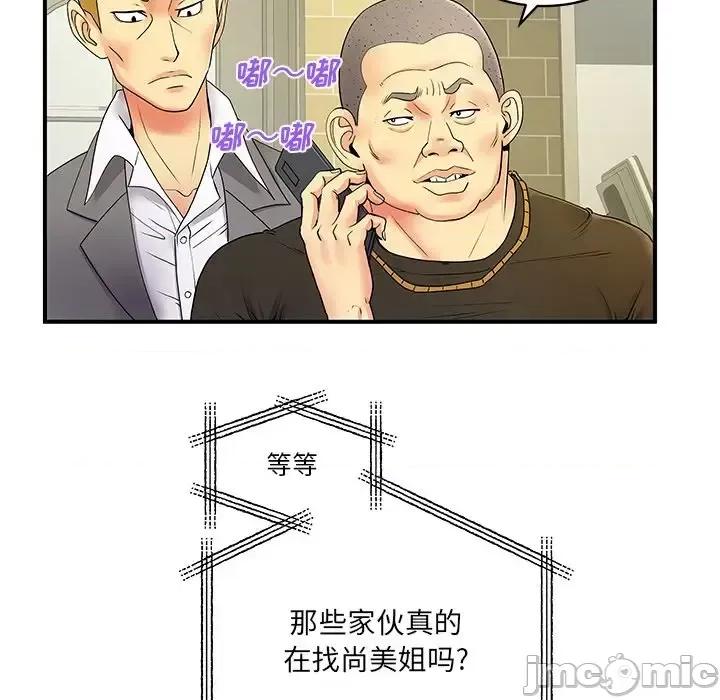 离过婚的她 离过婚的她-第 6 话 第105页