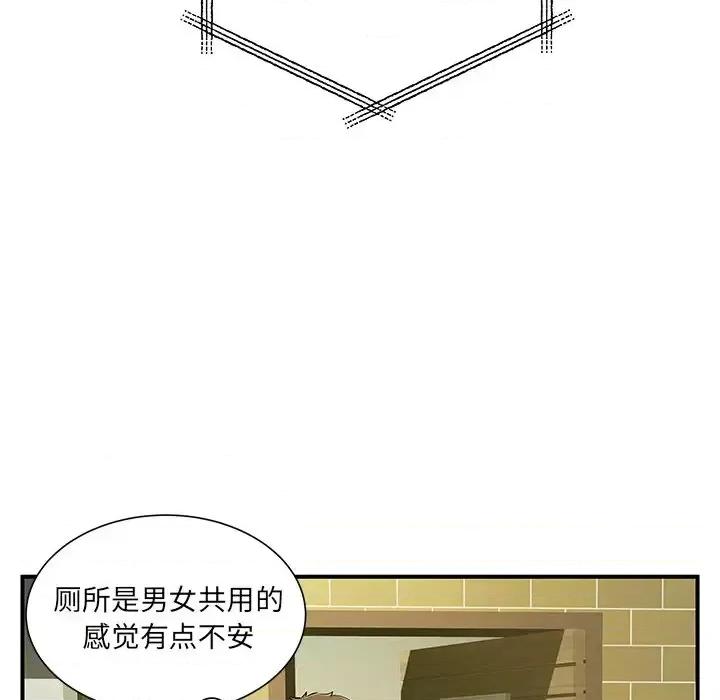 离过婚的她 离过婚的她-第 6 话 第106页