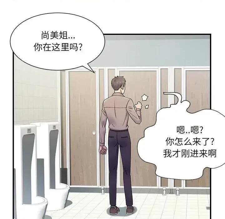 离过婚的她 离过婚的她-第 6 话 第108页