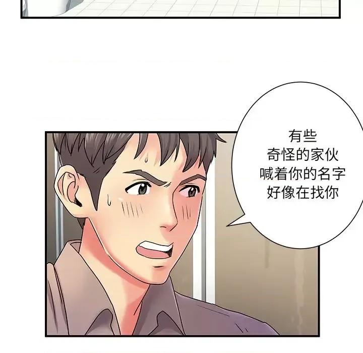 离过婚的她 离过婚的她-第 6 话 第109页