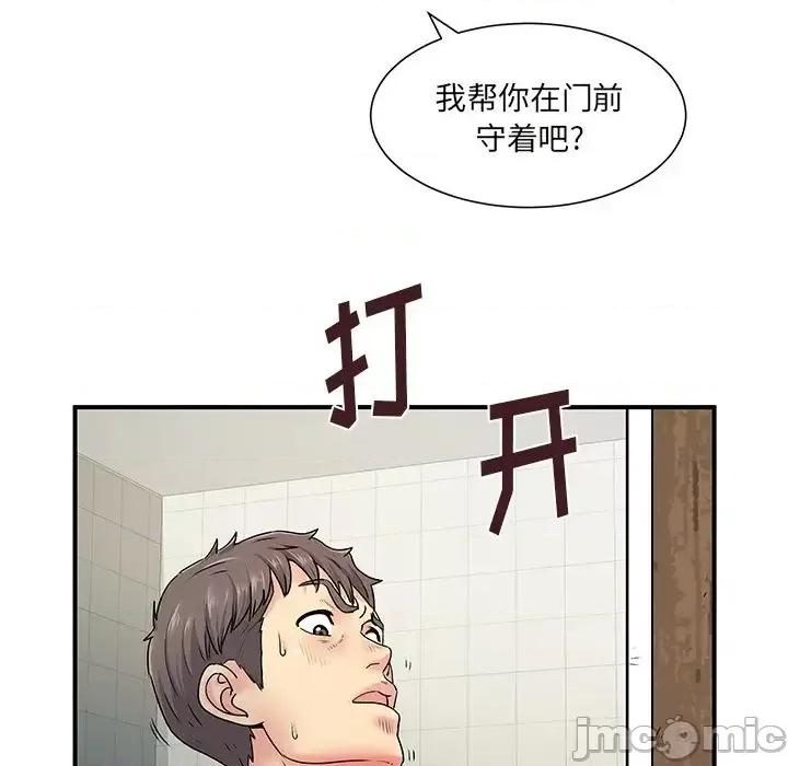 离过婚的她 离过婚的她-第 6 话 第110页