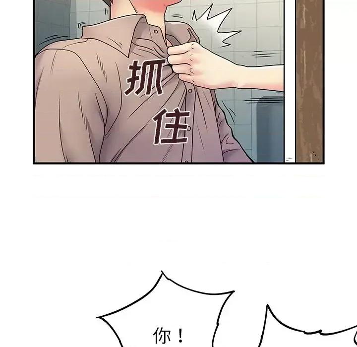 离过婚的她 离过婚的她-第 6 话 第111页