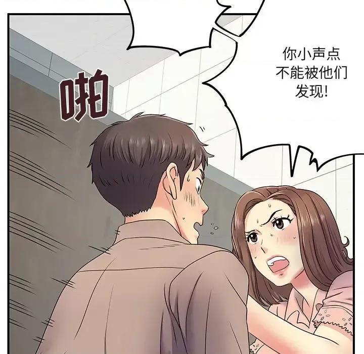 离过婚的她 离过婚的她-第 6 话 第112页